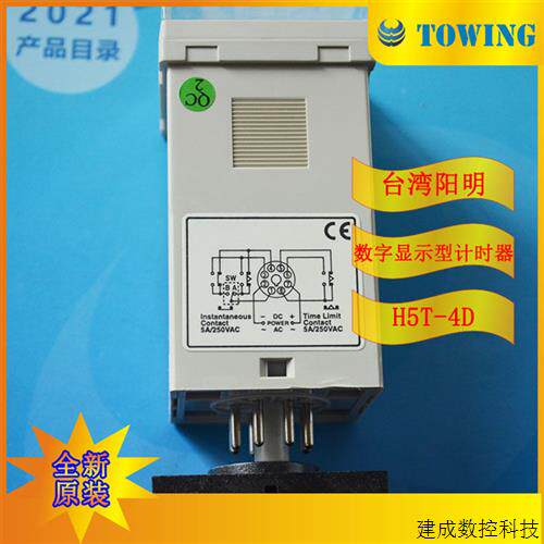 议价台湾阳明FOTEK計時器H5T-4D