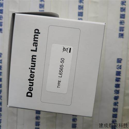 议价HAMAMATUS 滨松 L6565-50 氘灯 现货直接拍