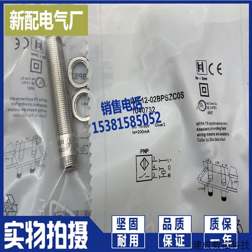议价电感式传感器IME12-04BPSZCOS IME12-02BPSZC0S质量保证 精品