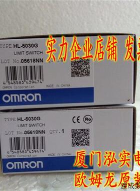 议价HL-5030G OMRON OMRON 行程开关 全新原装正品