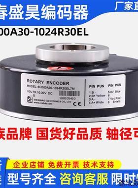 议价SH100A30-1024R30EL电梯主机长春盛昊1024P/R异步电机旋转编