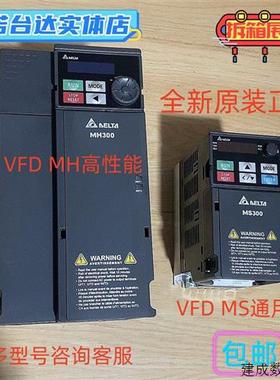 议价台达MS300系列 VFD2A7/8/4A2/8/5A5/7A5/9A0/13A/17AMS21/43A