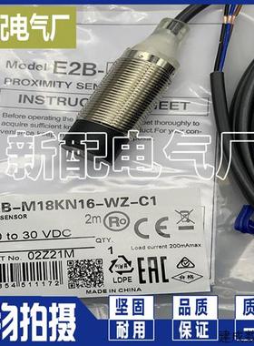 议价全新XP E2B-M18KN10/KS05-WZ-C1/B1 E2B-M18LN16/LS08-WP-C2/
