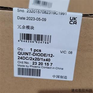 QUINT 2X20 DIODE 24DC 1X40菲尼克斯冗余模块全 议价2320157