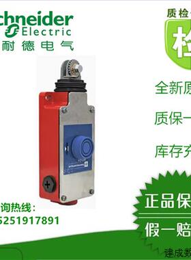 议价现货施耐德拉线开关XY2CE2A270XY2-CE2A270原装正品