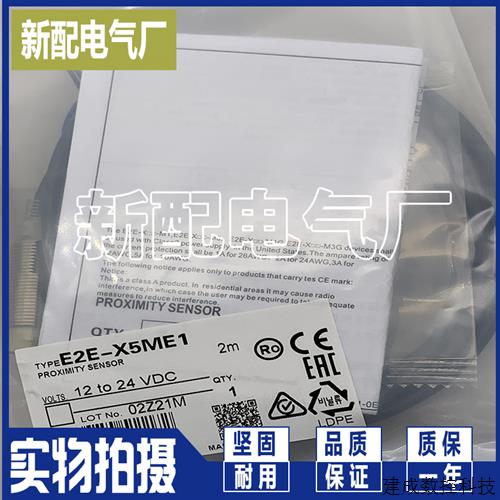 议价XP E2E-X5MF1-M1 E2E-X5MF1-M1-Z 感应开关 质保一年