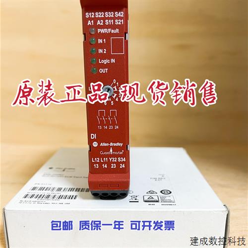 议价原装AB罗克韦尔安全继电器440R-D22R2 440R-EM4R2D /GL2S2T议