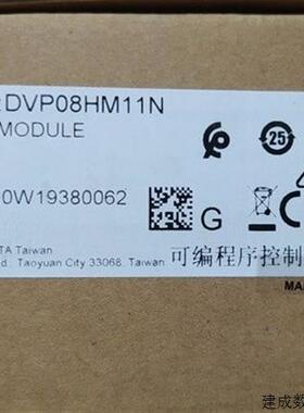 议价DVP08HM11N DVP08HN11T台达全新正品模块现货