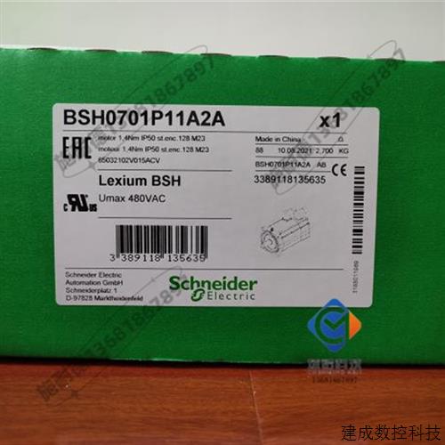 议价BSH0702P01A2A施耐德LXM32伺服电机全新质保一年