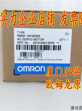 议价R88M-1M10030S OMRON OMRON 伺服马达 全新原装正品