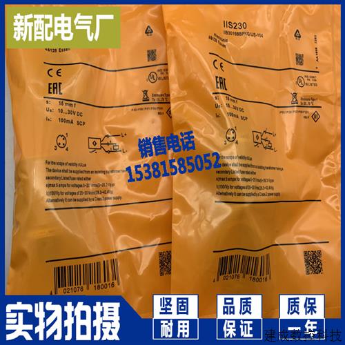 议价IIS230 IIS231 IIS232 IIS233 IIS234 IIS235 IIS236/237/238