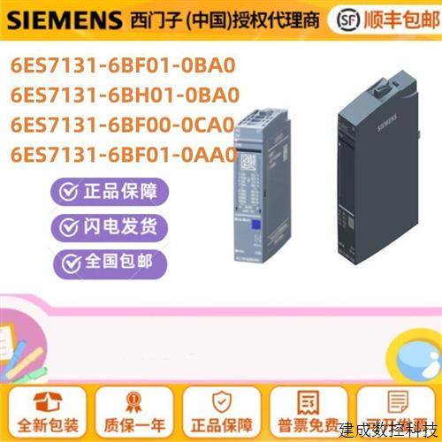 议价6ES7131-6BH01-0BA0全新ET200SP数字模块6BF00/01/0BA0/0CA0/