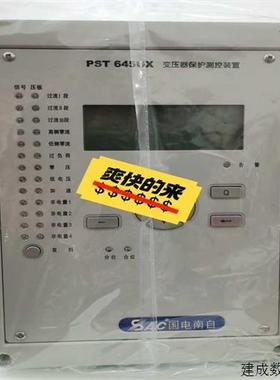 议价国电南自PST645UX变压器保护测控装置(花小商行)