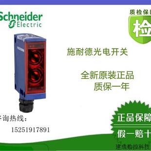 现货 议价正品 全新原装 XUM6APSBL2 XUM8APXBM8施耐德光电开关