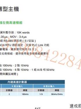 议价DVP12SA211T 12点台达PLC 8进4出 DVP12SA11T 全新台达PLC