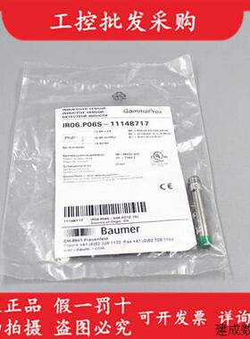议价全新原装Baumer堡盟IR06.P06S-11148717电感式接近开关感测器