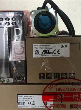 议价原装台湾台达伺服电机400W带刹车ECM-B3L-C20604SS1+AS-B3-04