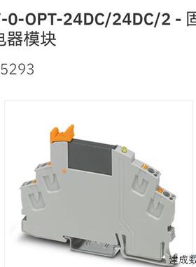 议价2905293 RIF-0-OPT-24DC/24DC/2菲尼克斯继电器Phoenix全新现