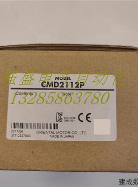议价全新东方马达VEXTA驱动器CMD/CSD2120P/2112P/2109P现货询价