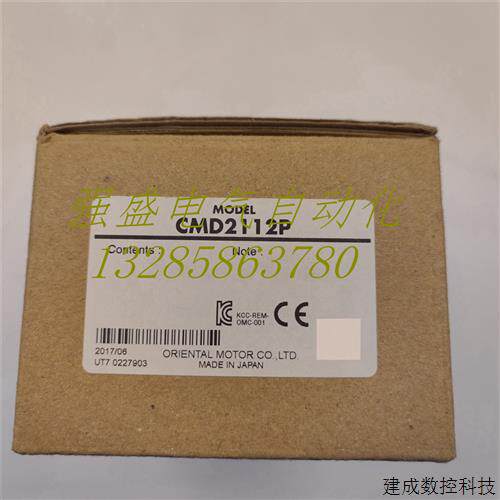 议价全新东方马达VEXTA驱动器CMD/CSD2120P/2112P/2109P现货询价