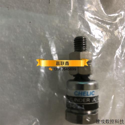 议价全新原装正品CHELIC气立可浮动接头CJ-M6*1现货