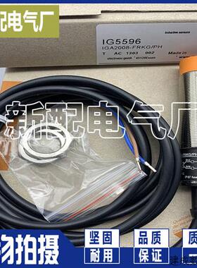 议价现货 IG5594 IG5286 IG5290 IG5596 IG5285接近开关精品品质