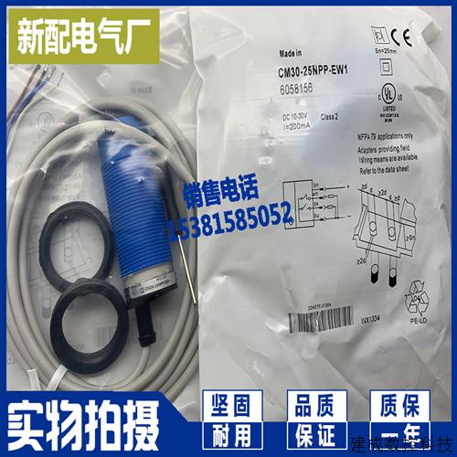 议价现货CM30-16BNP-KC1 CM30-25NNP-EW1 CM30-25NPP-KW1 接近开