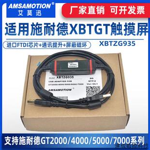 议价XBTZG935适用施耐德人机触摸屏HMI编程电缆XBTGT系列数据线下