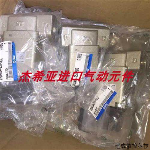 议价SMC气控阀VNA101/102/201/202/402/401/601/602/701/702A DS