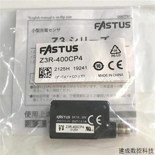 现货Z3R Z3R 400P 400CP4 F01日本奥普仕传感器Z3R 议价全新原装