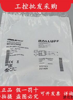 议价全新原装BES02WM巴鲁夫BALLUFF感测器BES M12MD1-PSC60B-S04G