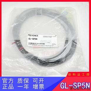 KEYENCE 议价全新原装 基恩士 质保 SP5N 安全光幕光栅传感器