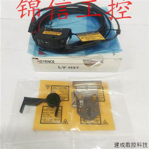 议价原装正品KEYENCE/基恩士 LV-H37 激光位移感测器