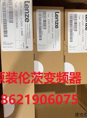 议价全新原装伦茨8200变频器E82EV751K2C200 E82EV751K2C E82EV75