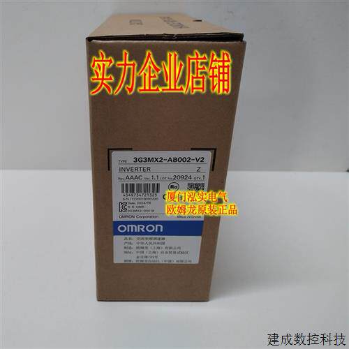 议价3G3MX2-AB002-V2 OMRON OMRON 变频器 全新原装正品