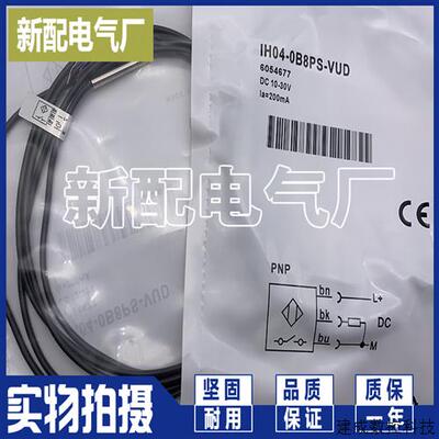 议价IHM04-0B8PSVU2S IHM04-0B8NSVU2S IHM04-1B5PSVU2S/2B5NSVU2