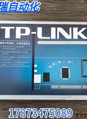 议价全新原装正品 TP-LINK 千兆PCI-E网卡 型号TG-3269C 现货销售