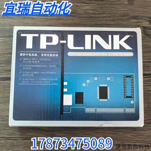 议价全新原装正品 TP-LINK 千兆PCI-E网卡 型号TG-3269C 现货销售