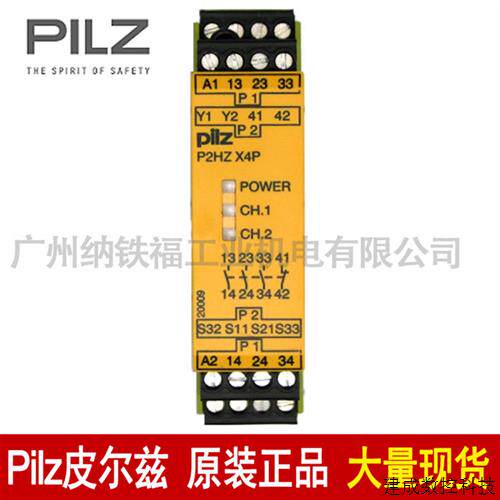 议价PILZ 皮尔兹 继电器 777355 P2HZ X4P 24VDC 3n/o 1n/c 原装