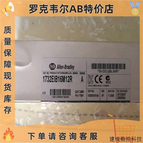 议价1732E-IB16M12R 以太网/IP ArmorBlock I/O 24VDC,16个接收