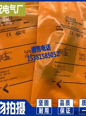议价高质量 OG0035 OG0034 OG0040 OG5119 OG5130 光电传感器