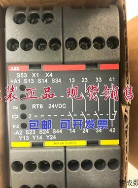 议价RT6 24VDC 原装全新ABB安全继电器模块 2TLA010026R0000 现货