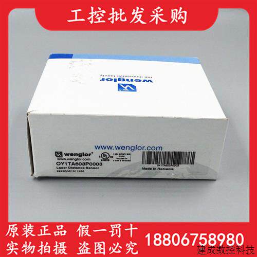 议价德国Wenglor威格勒全新原装OY1TA603P0003激光测距位移感测器
