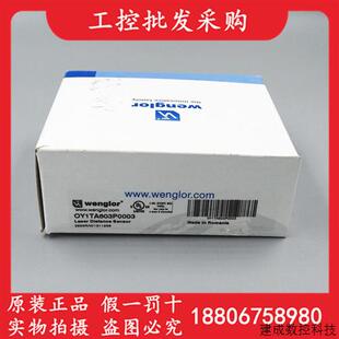 议价德国Wenglor威格勒全新原装OY1TA603P0003激光测距位移感测器