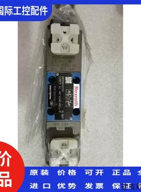 议价力士乐液压阀电磁阀换向阀MNRR900333705 3DREP 6C-AO/45A24N