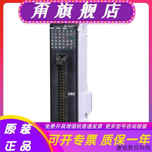 议价信捷PLC以太网XL5E-16T/32T/32T4/64T6 XL3-16T/R/32T XLME-3