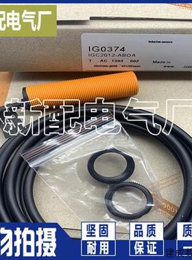 议价现货 IG0371 IG0373 IG0374 IG0378 IG0350 IG0351 IG0356高