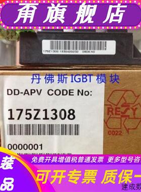 议价丹佛斯danfoss变频器VLT5000/6000/8000的IGBT模块175Z1308