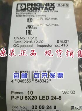 议价P-FU5X20LED24-5 原装现货 订货号 32092