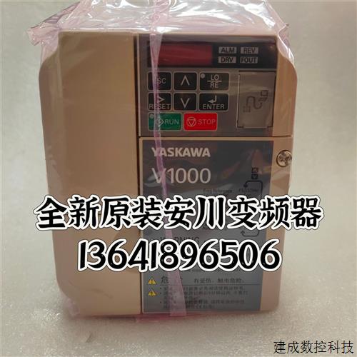 议价全新原装正品安川变频器 V1000系列 5.5KW CIMR-VB4A0018FBA/